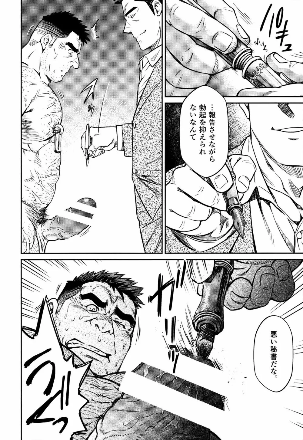 沖縄スレイブアイランド 10 - page21