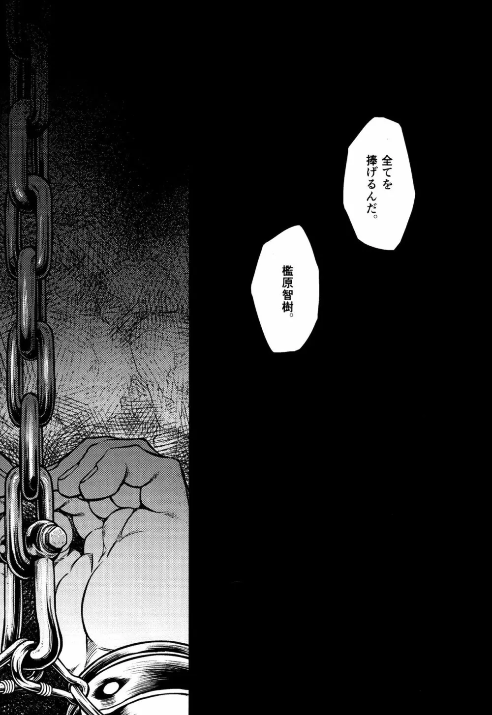 沖縄スレイブアイランド 10 - page24
