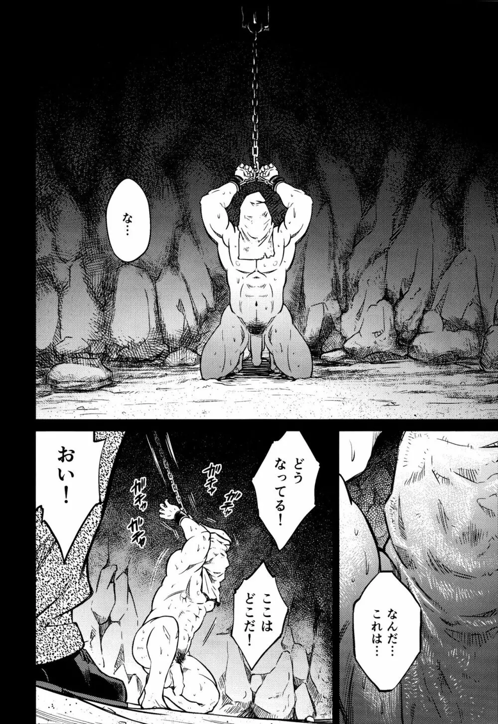 沖縄スレイブアイランド 10 - page25