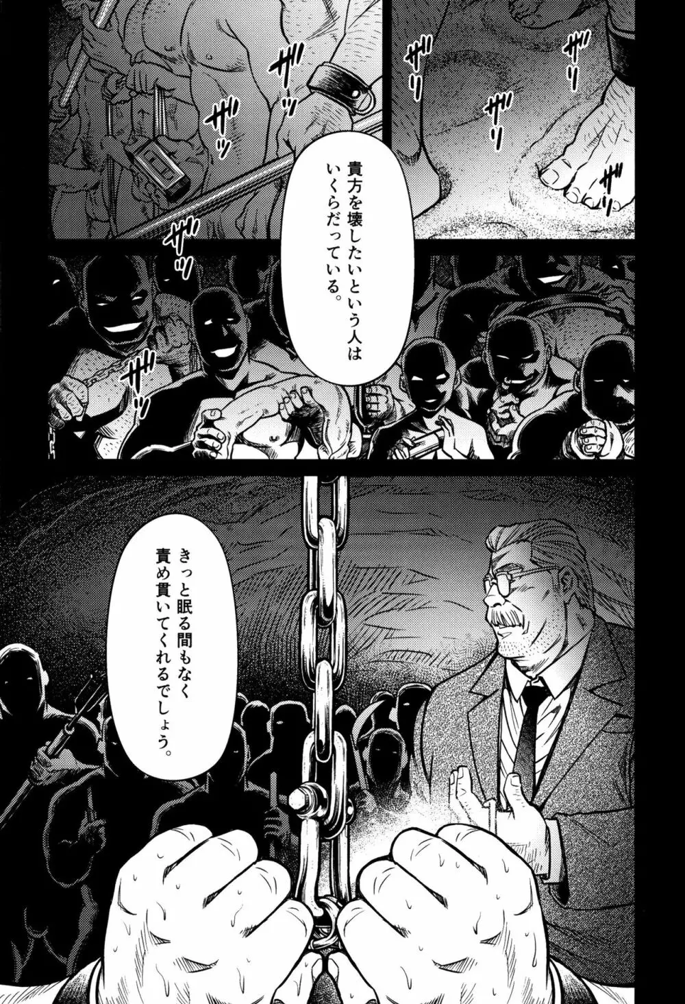 沖縄スレイブアイランド 10 - page30