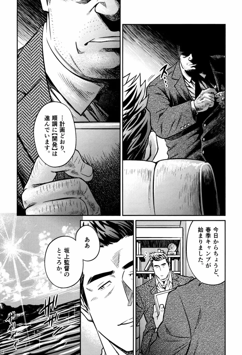 沖縄スレイブアイランド 10 - page6