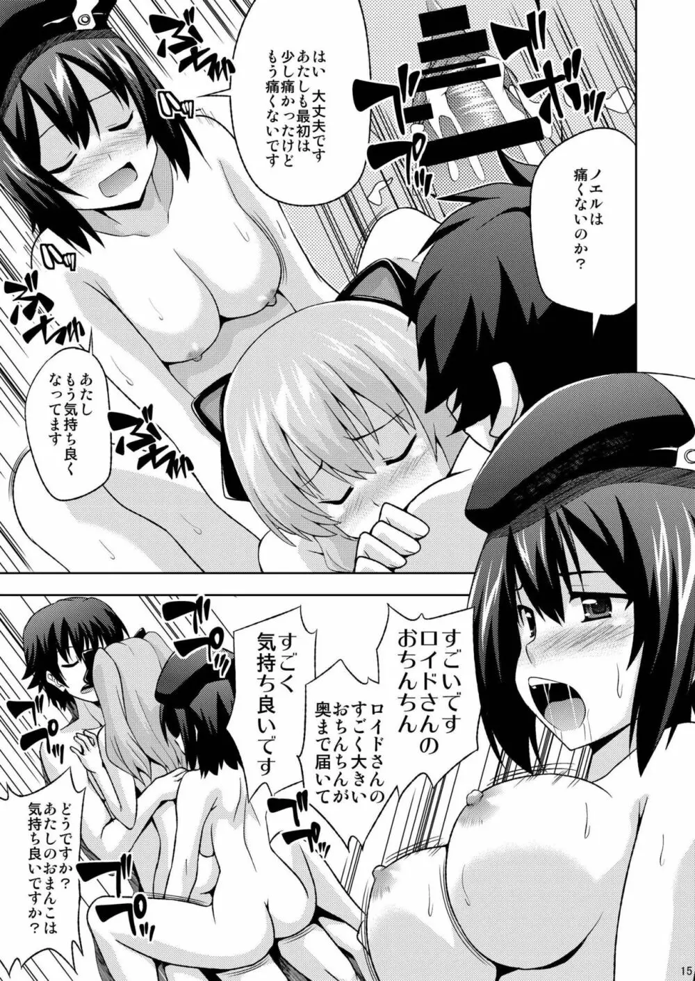エロイド - page16