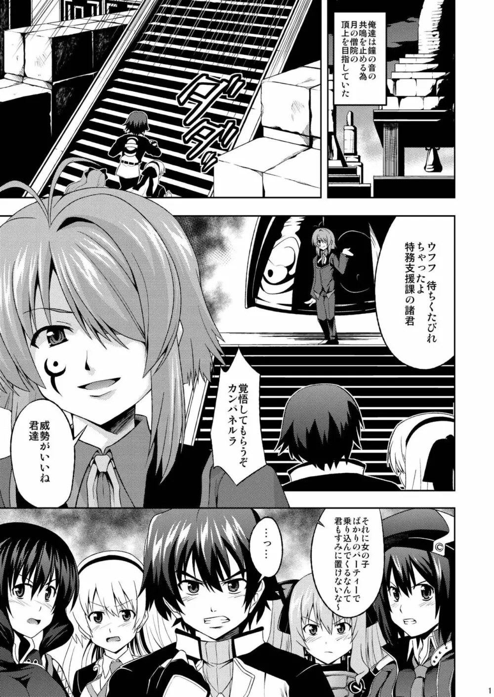 エロイド - page2