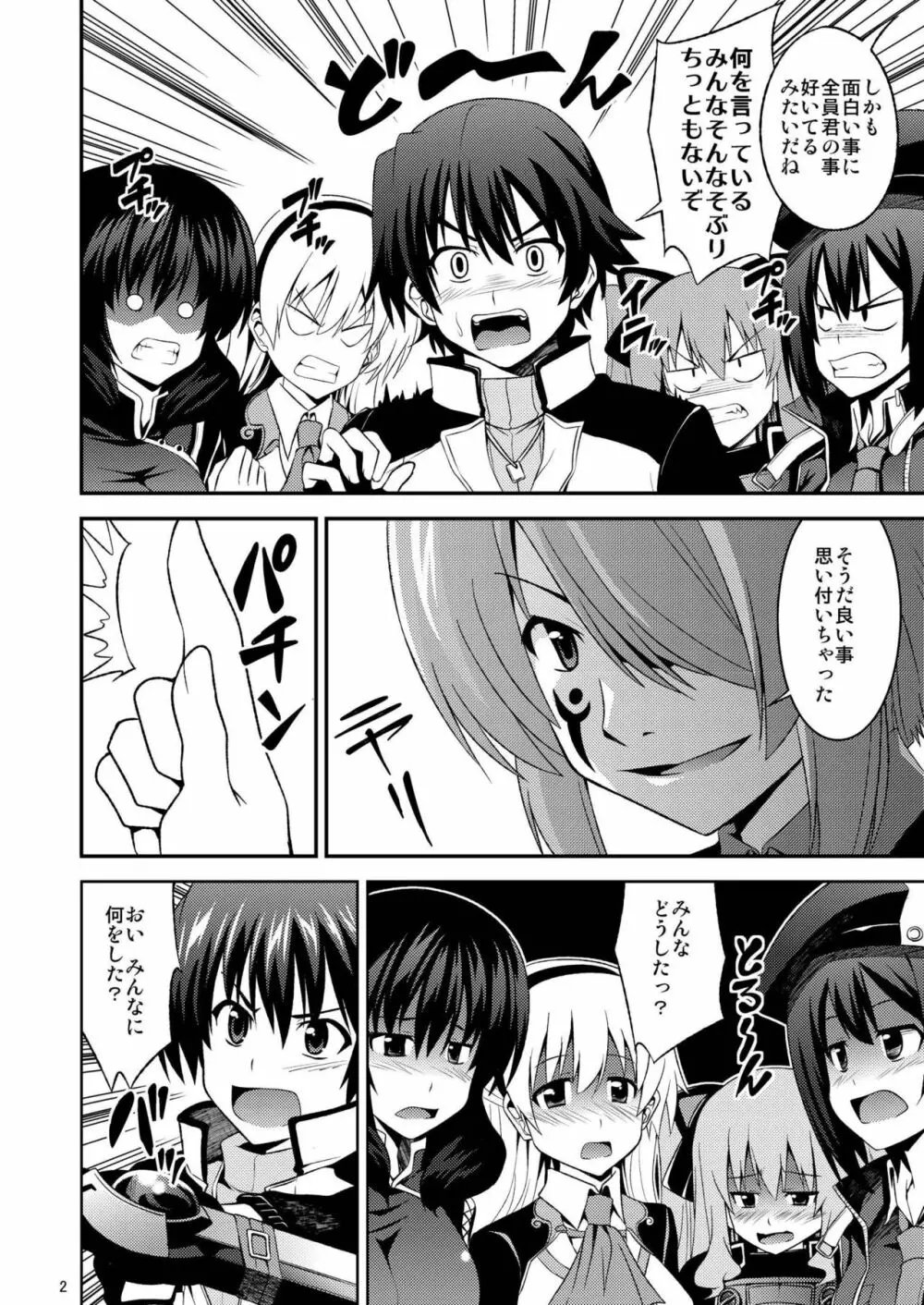 エロイド - page3