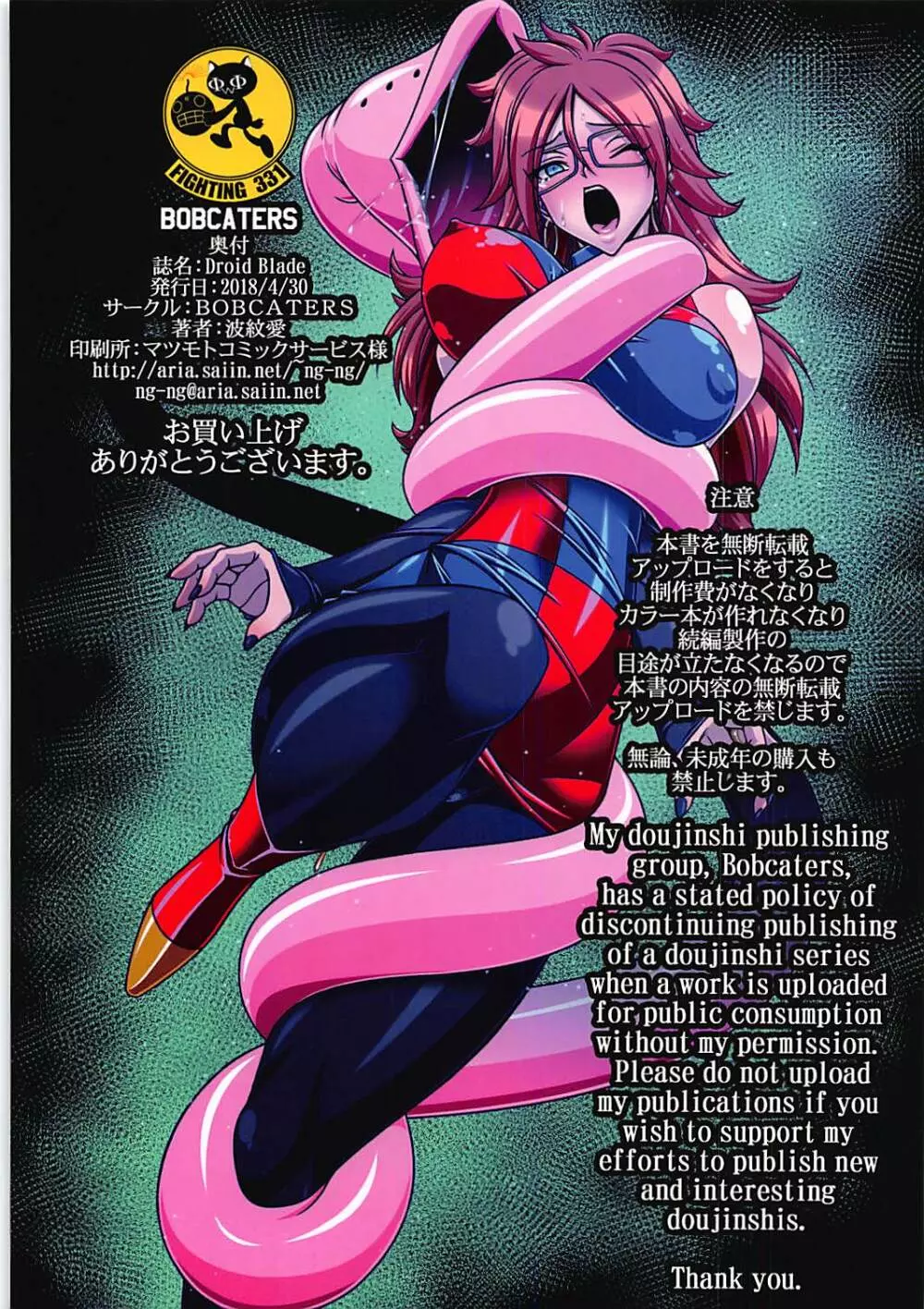 Droid Blade - page14