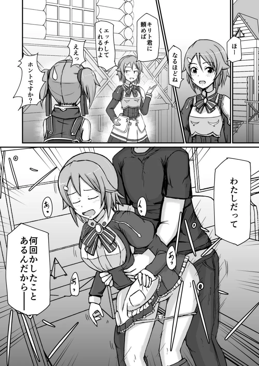シリカアスナ - page13