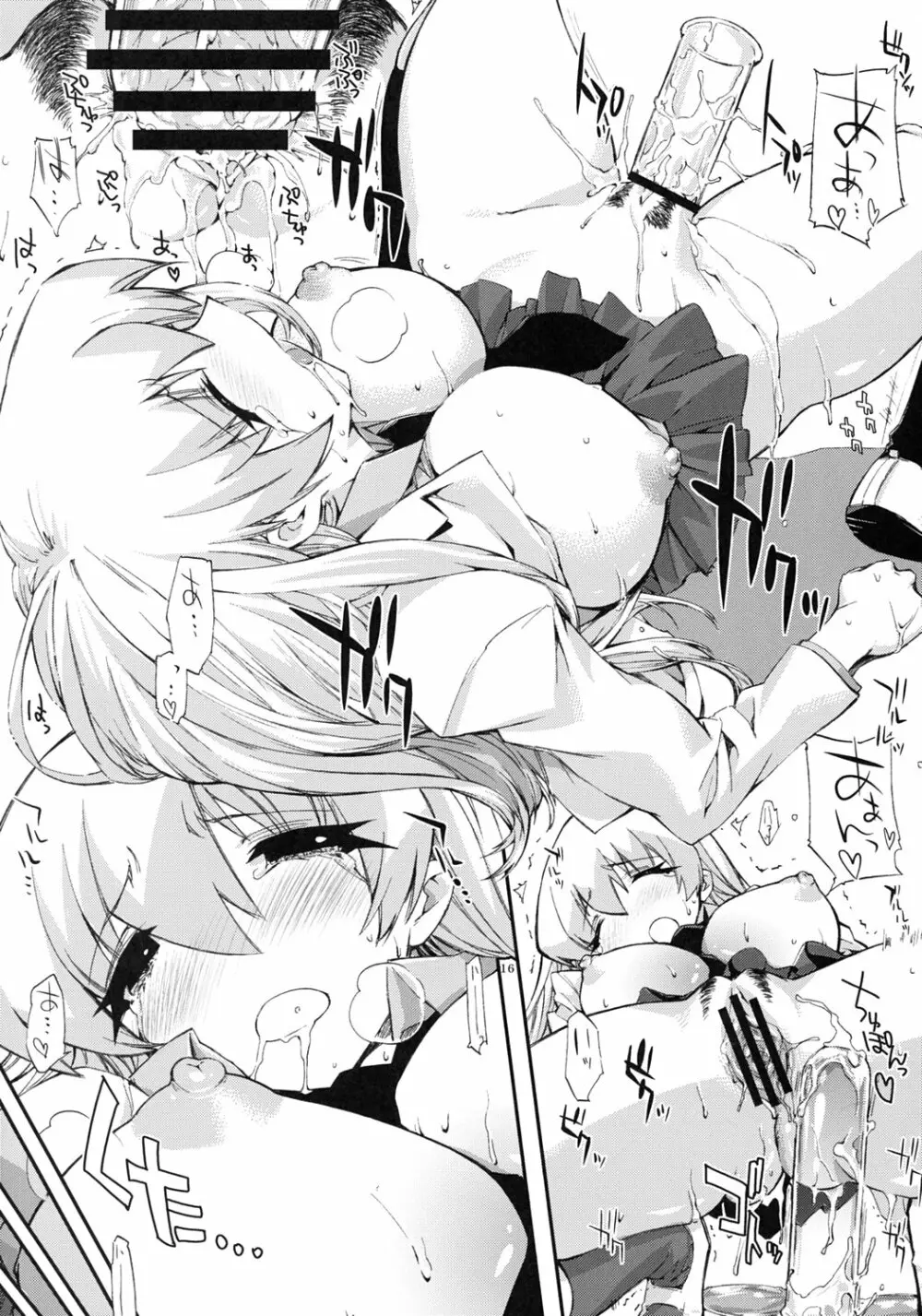 天才と試験管と白衣と青い髪のエロい本 - page15