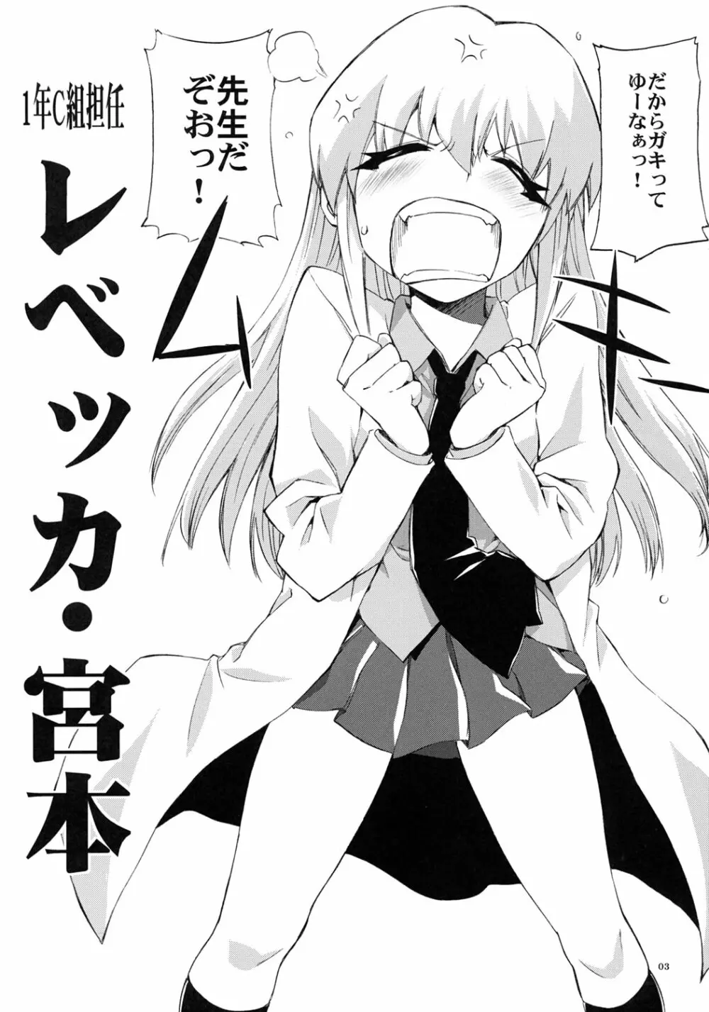 天才と試験管と白衣と青い髪のエロい本 - page2