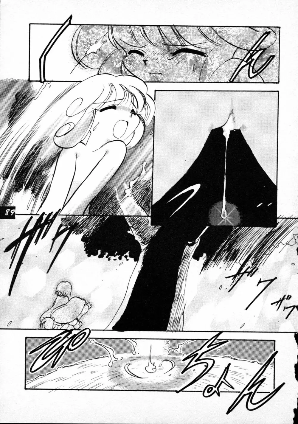 テリィ・ベアのお店 vol.1 - page89