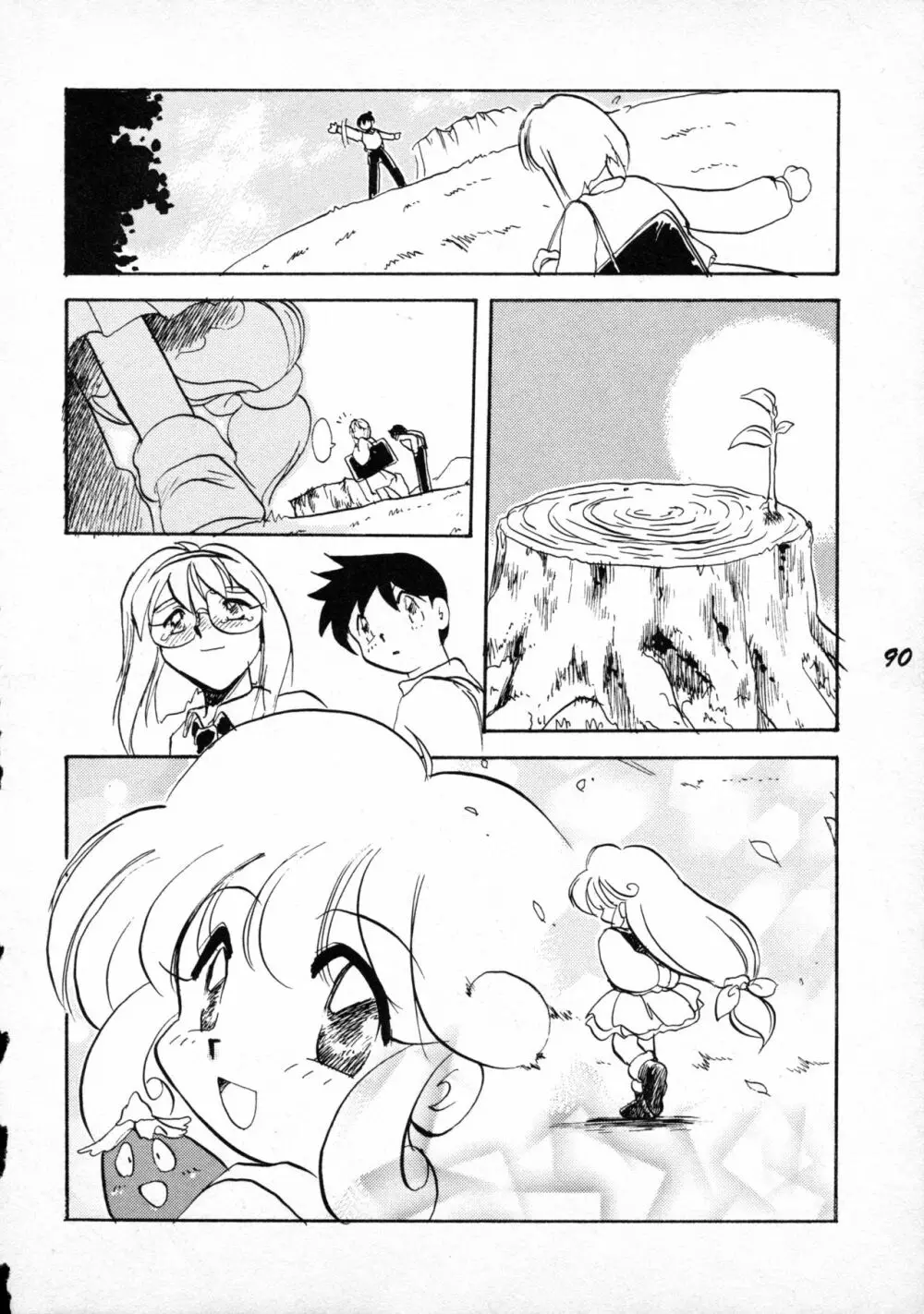 テリィ・ベアのお店 vol.1 - page90