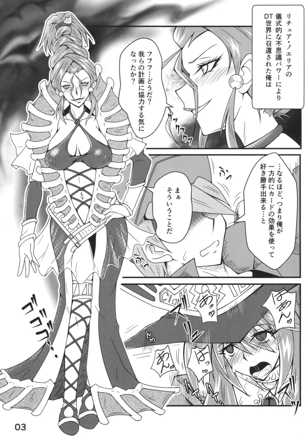 精神操作 - page3