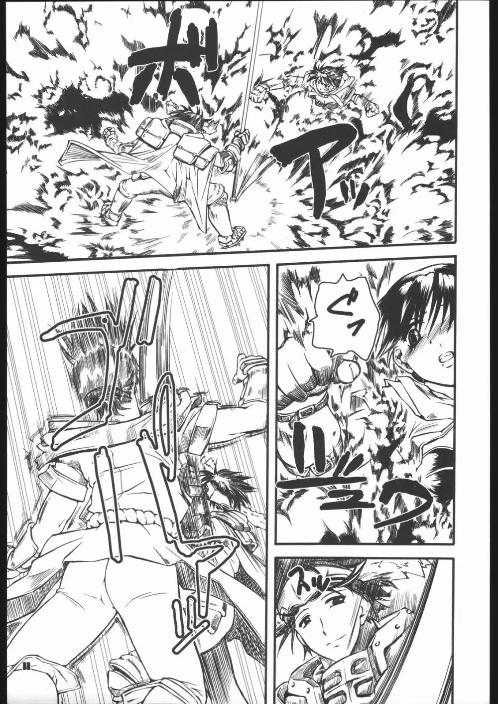 Fantasista - page10