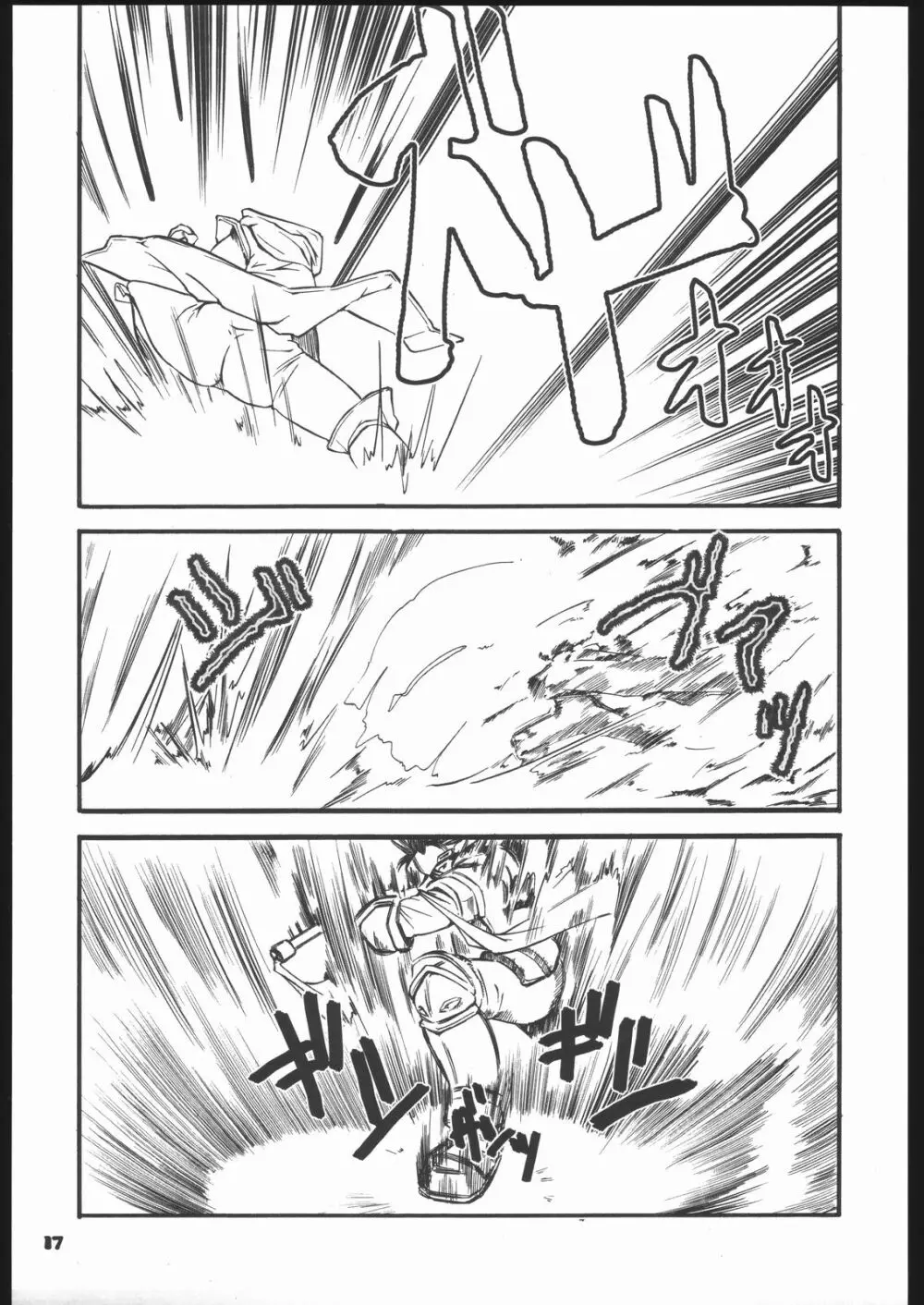 Fantasista - page16