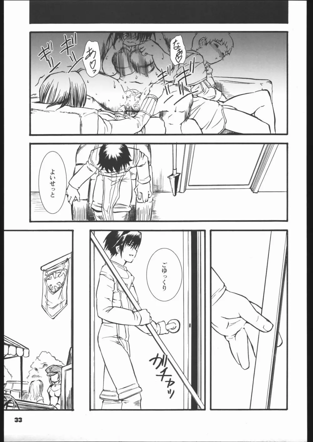 Fantasista - page32