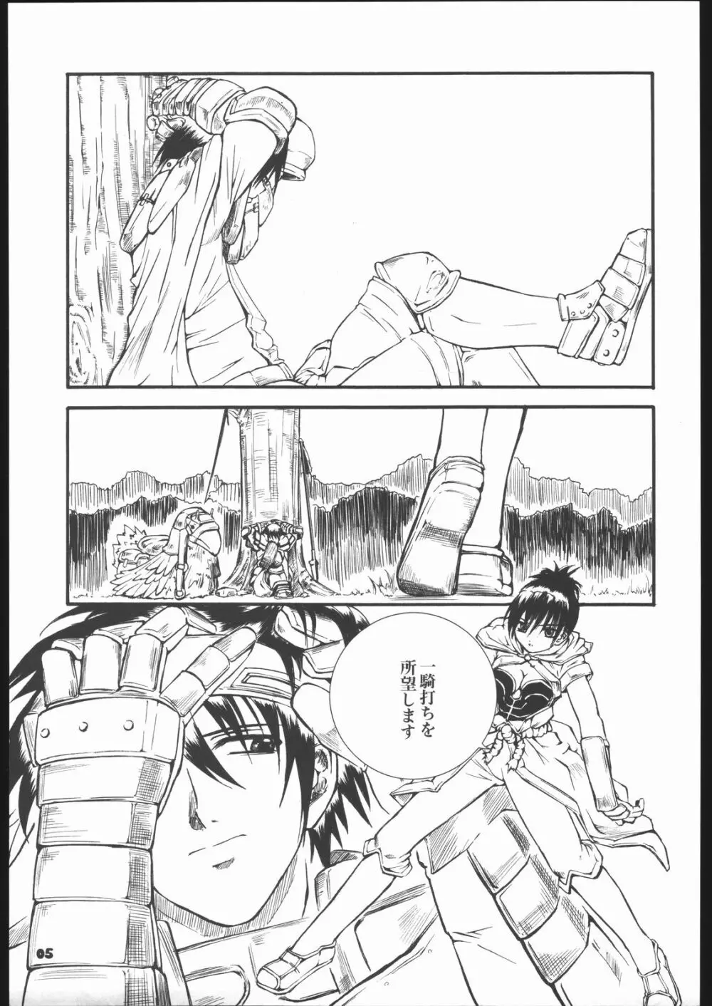 Fantasista - page4