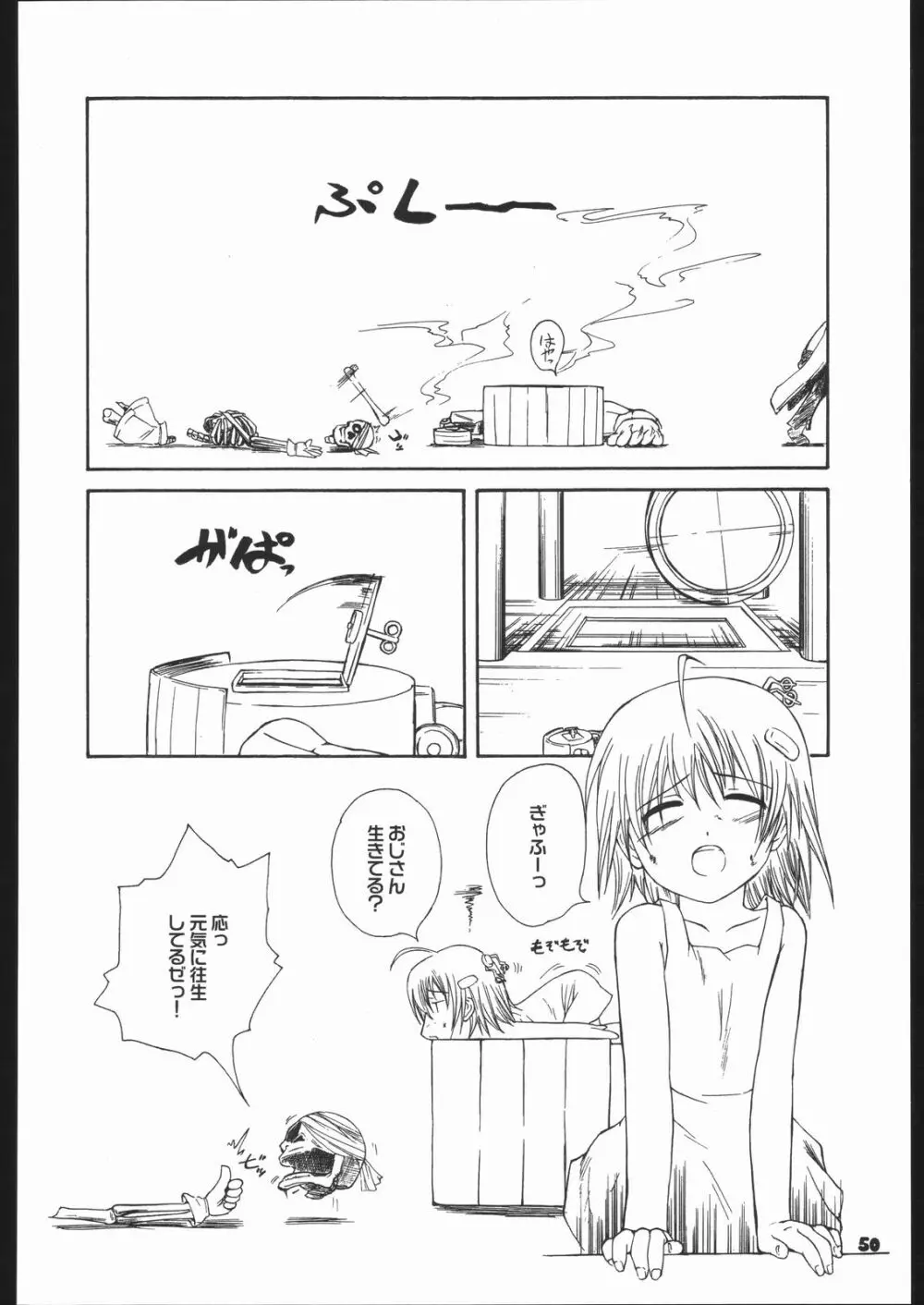 Fantasista - page49