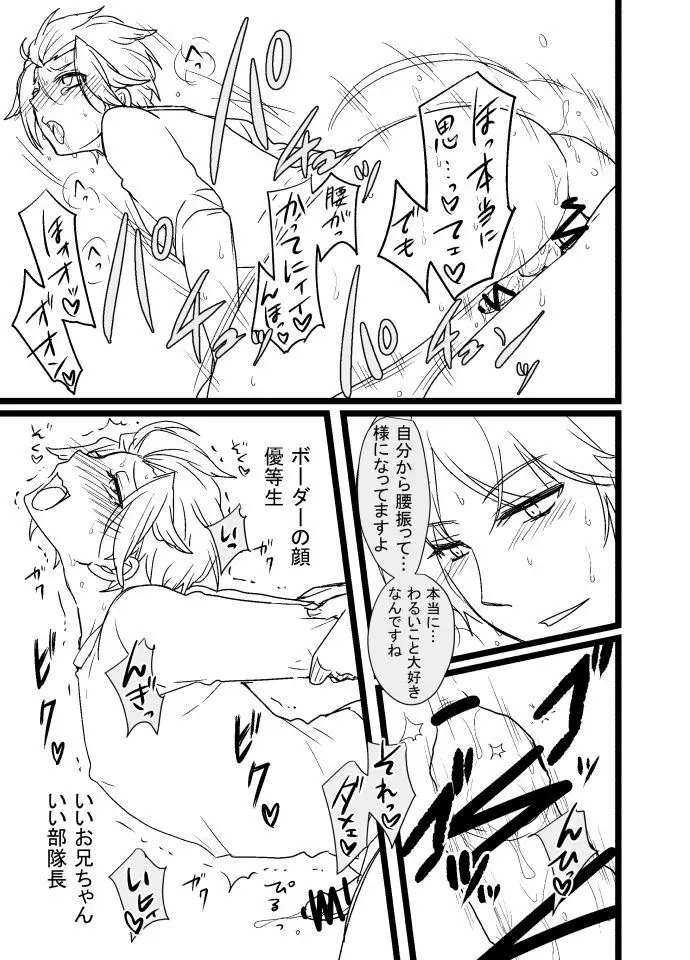 烏嵐漫画 - page2