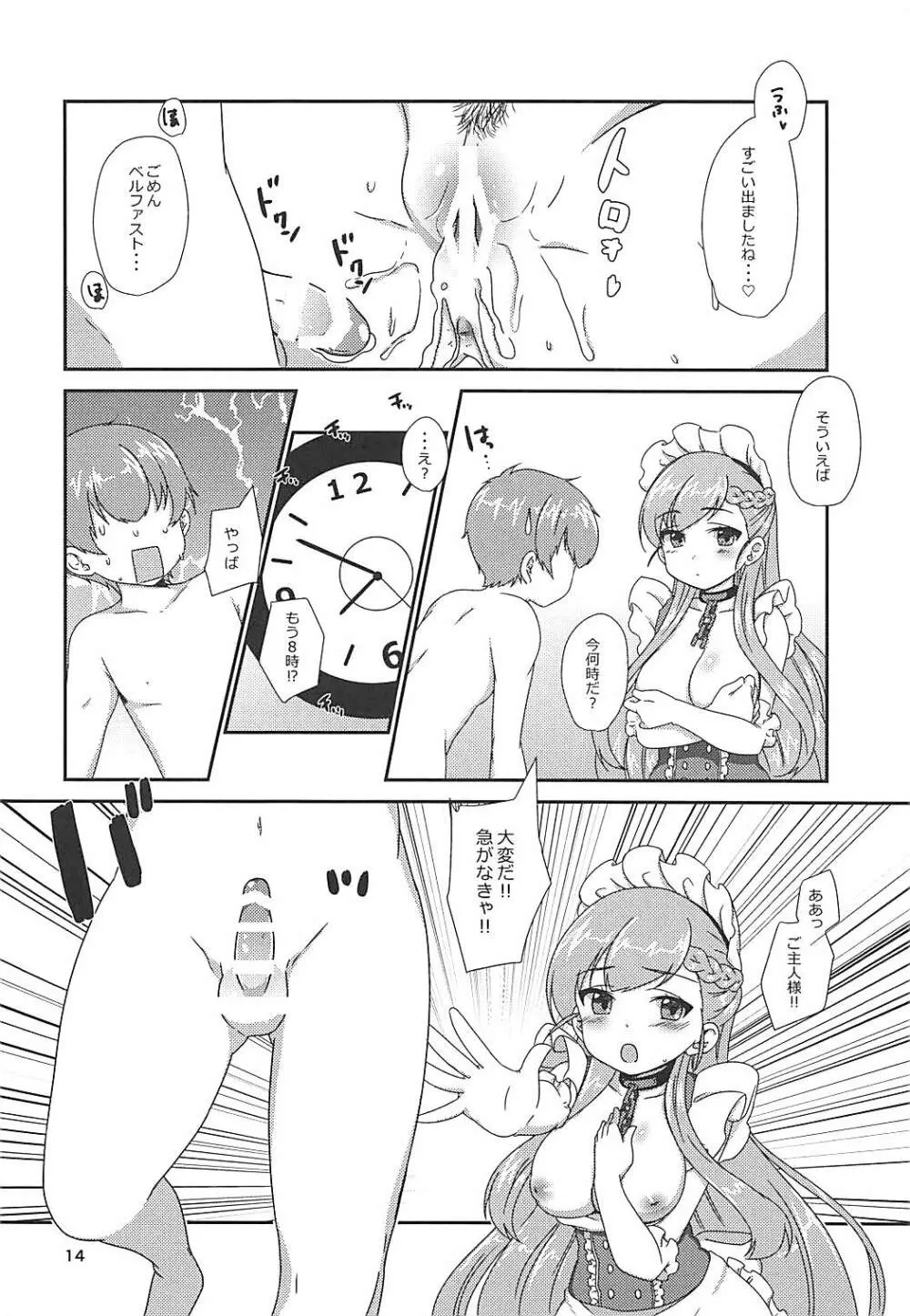 office+love11 - page13