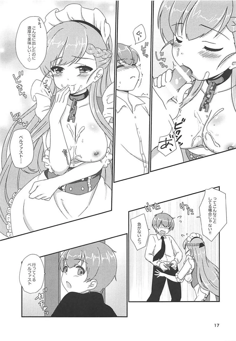 office+love11 - page16