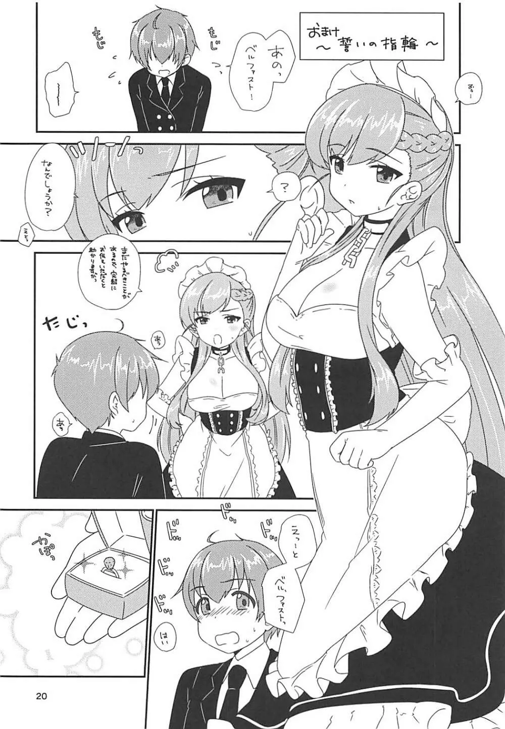 office+love11 - page19
