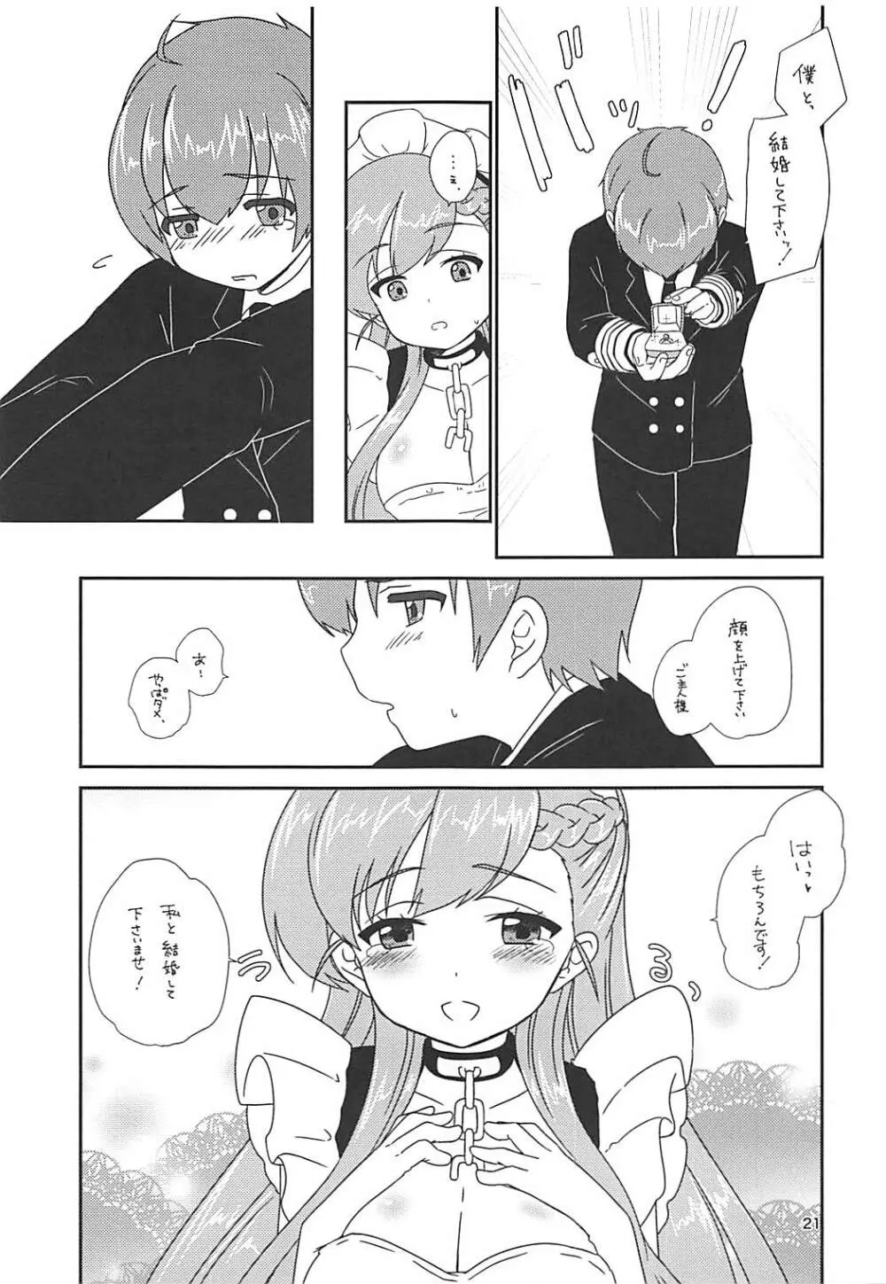 office+love11 - page20