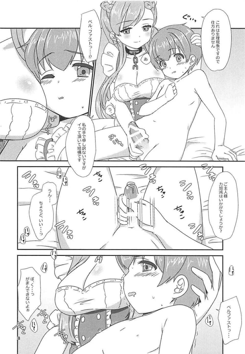 office+love11 - page7