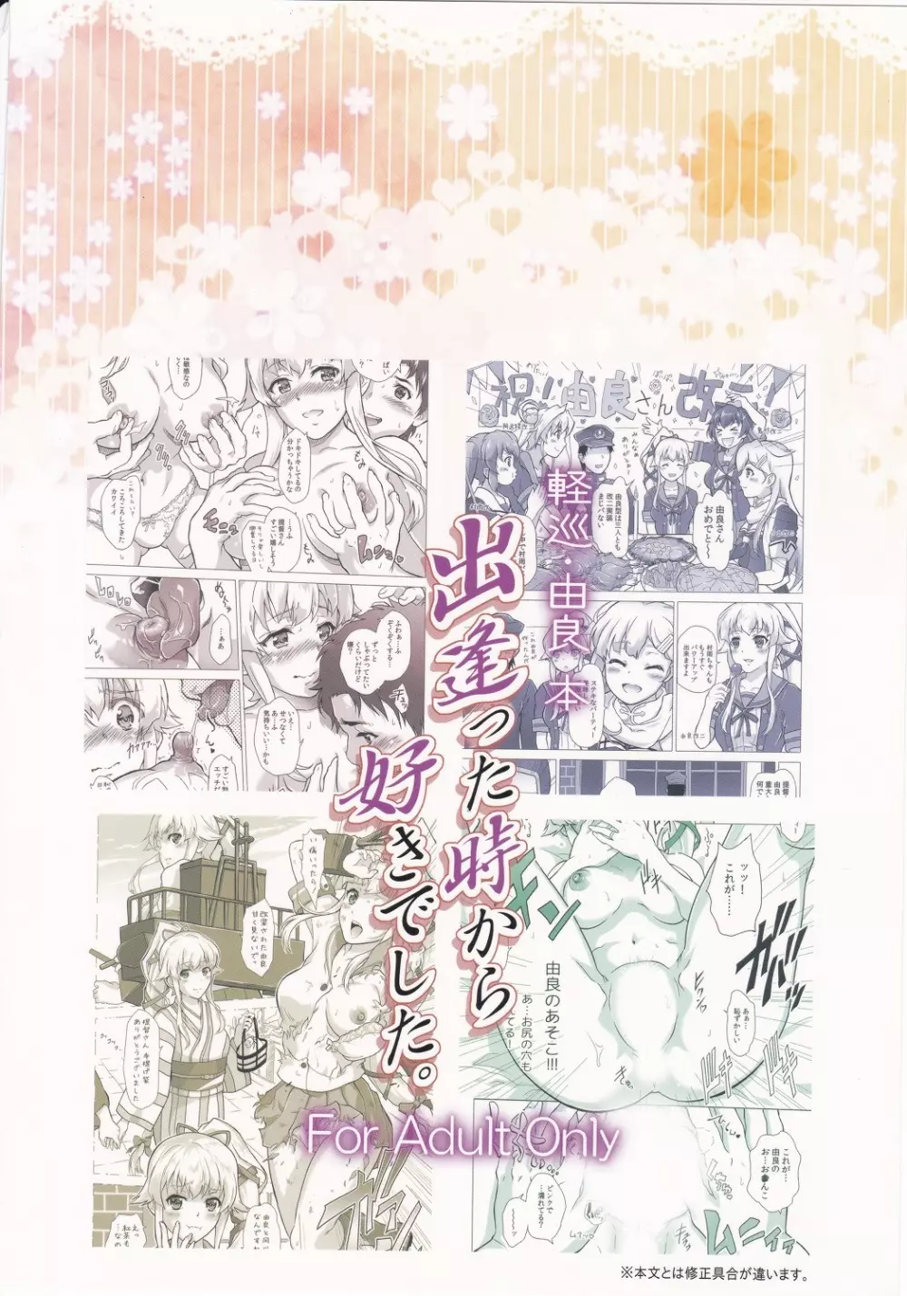出逢った時から好きでした。 - page22