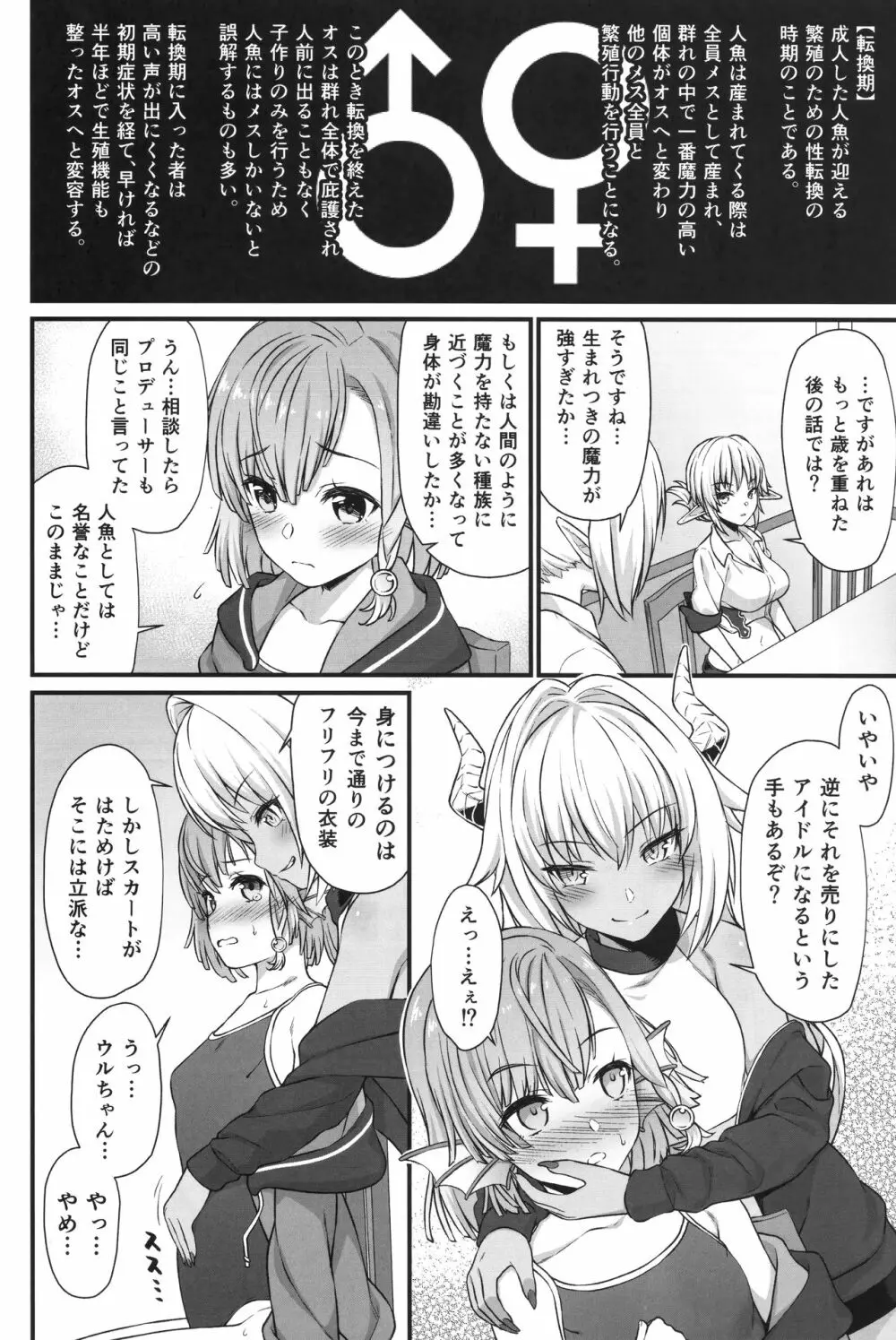 援助交配5 - page10
