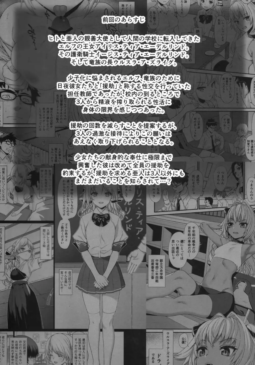 援助交配5 - page4
