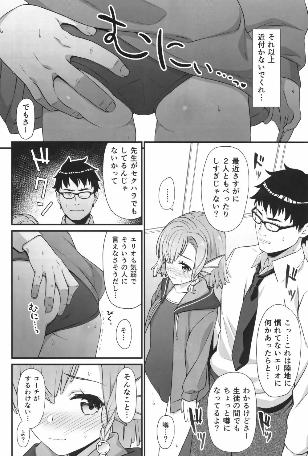 援助交配5 - page8