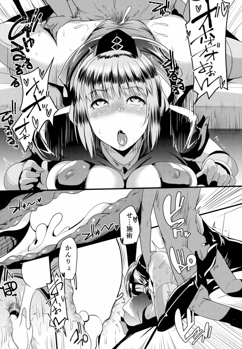イメクライコウ WITH 婦長 - page18