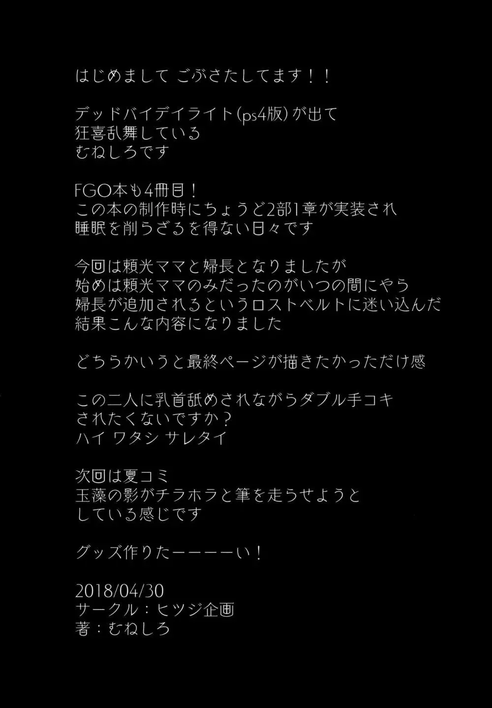 イメクライコウ WITH 婦長 - page24