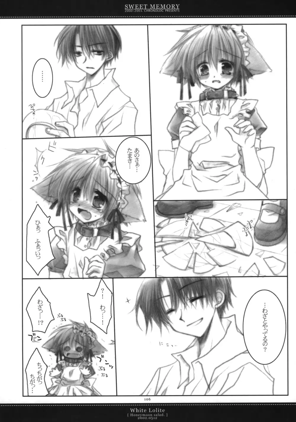 - Sweet Memory - page102