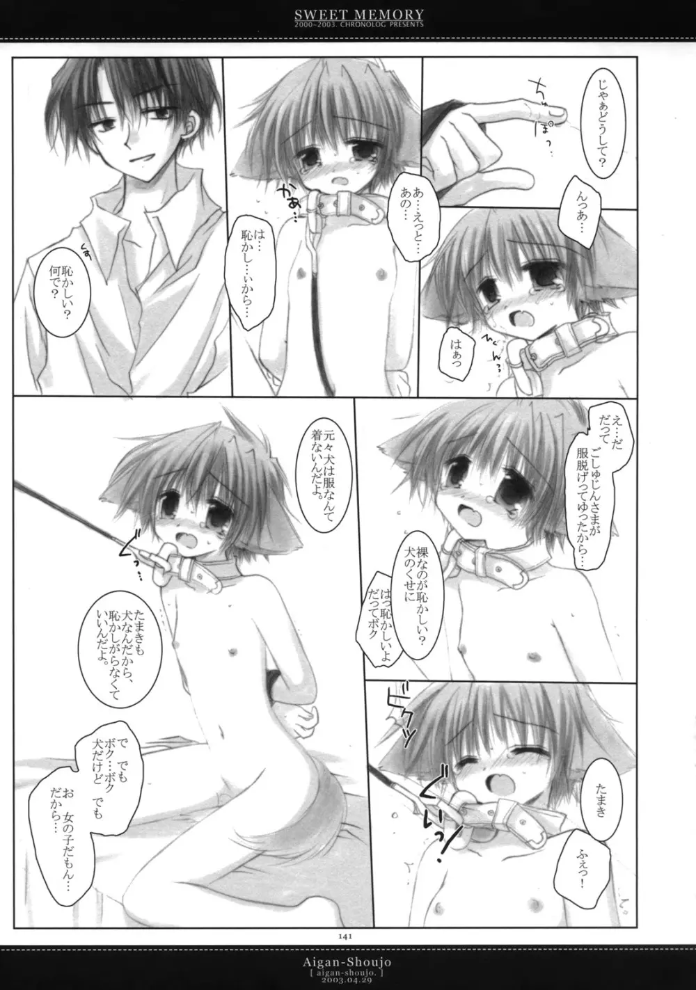 - Sweet Memory - page137
