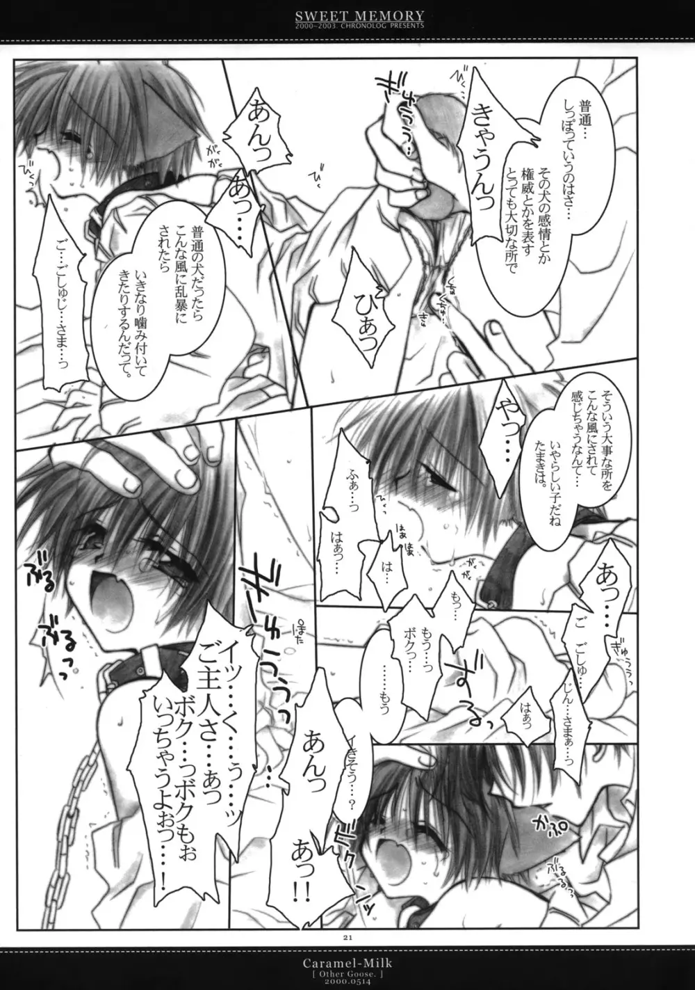 - Sweet Memory - page17