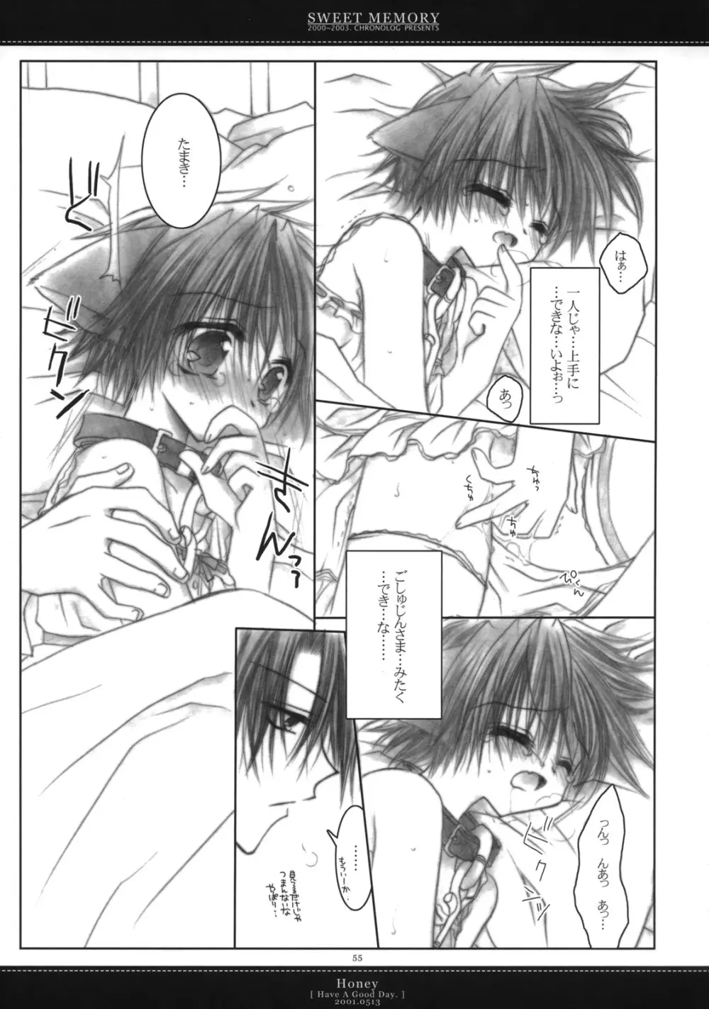 - Sweet Memory - page51