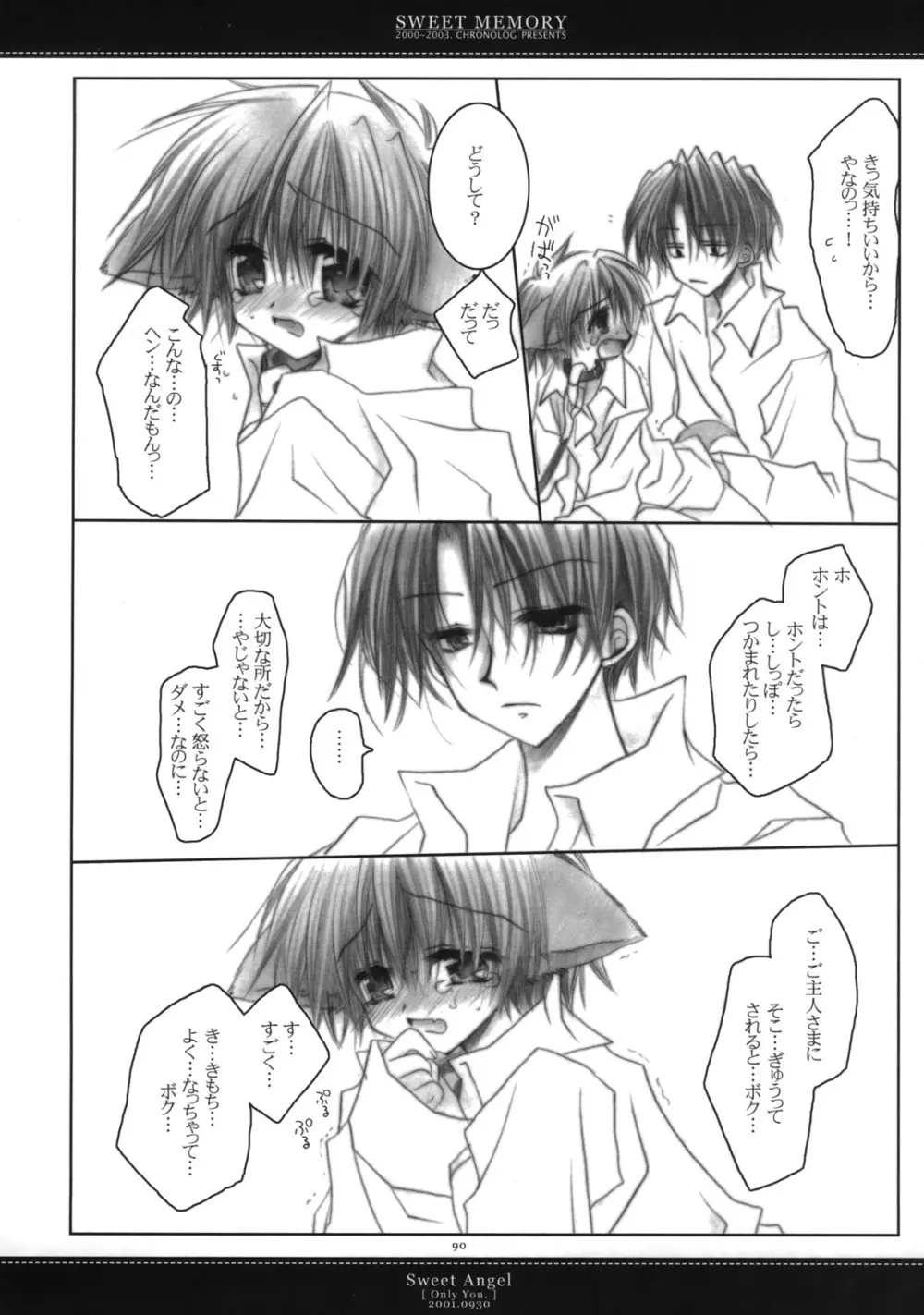 - Sweet Memory - page86