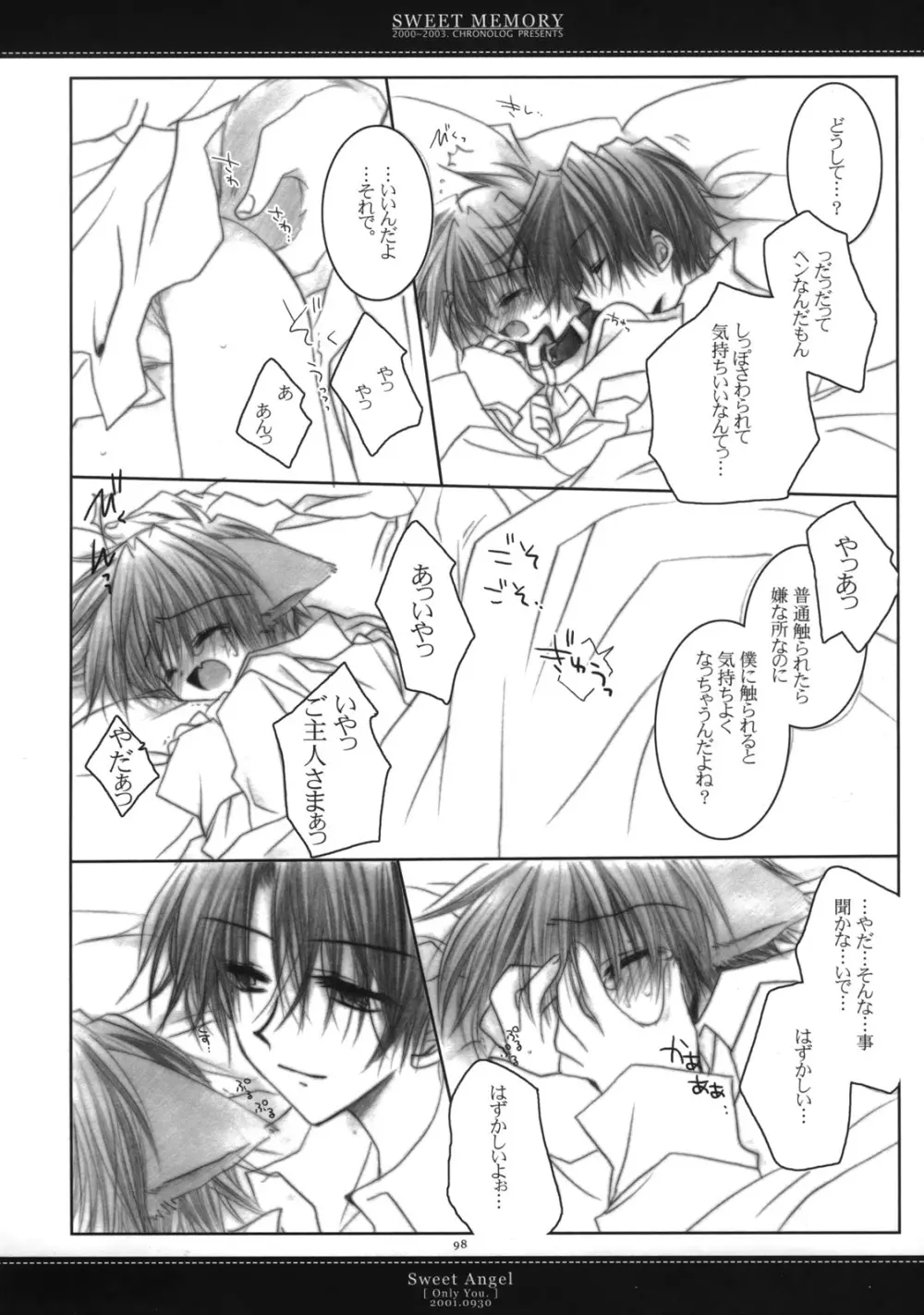 - Sweet Memory - page94