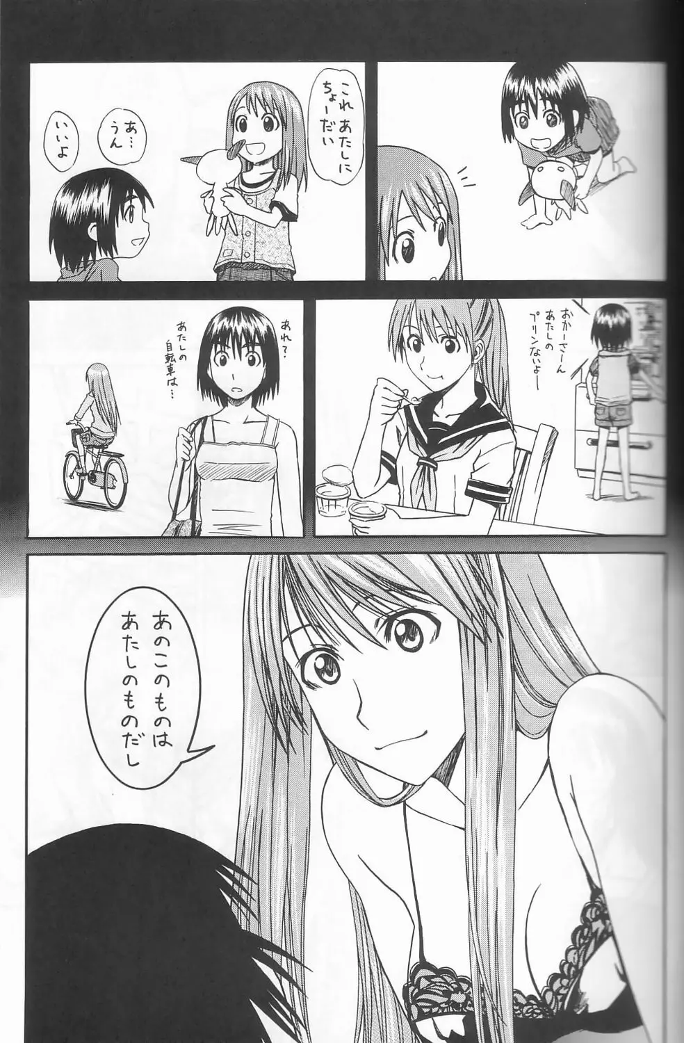 PRETTY NEIGHBOR & ! Vol.3 - page16