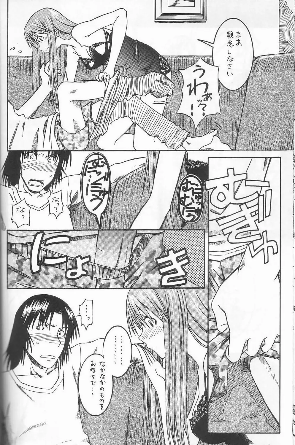 PRETTY NEIGHBOR & ! Vol.3 - page17