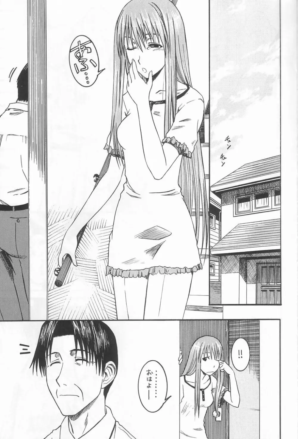 PRETTY NEIGHBOR & ! Vol.3 - page2