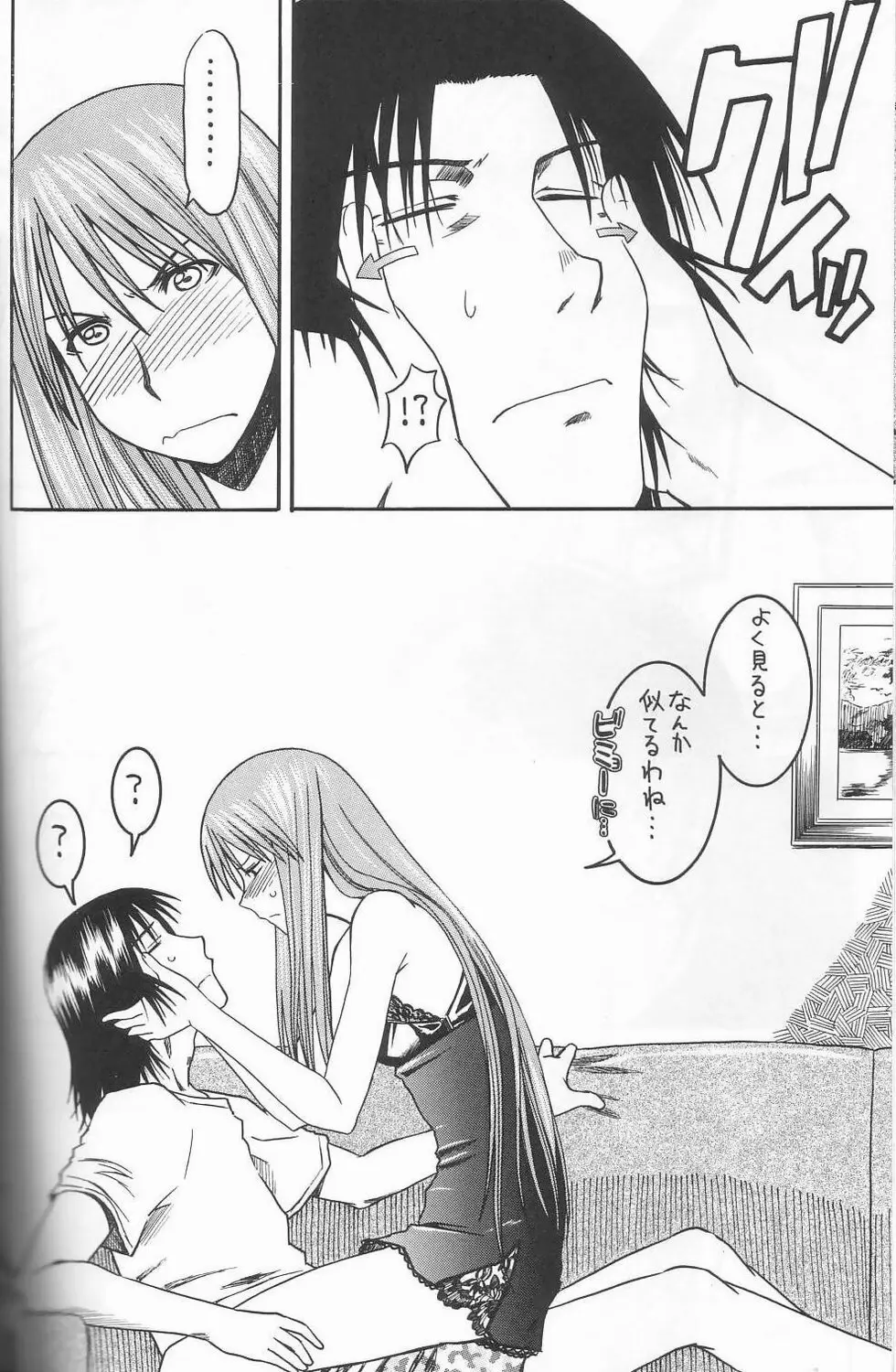 PRETTY NEIGHBOR & ! Vol.3 - page21