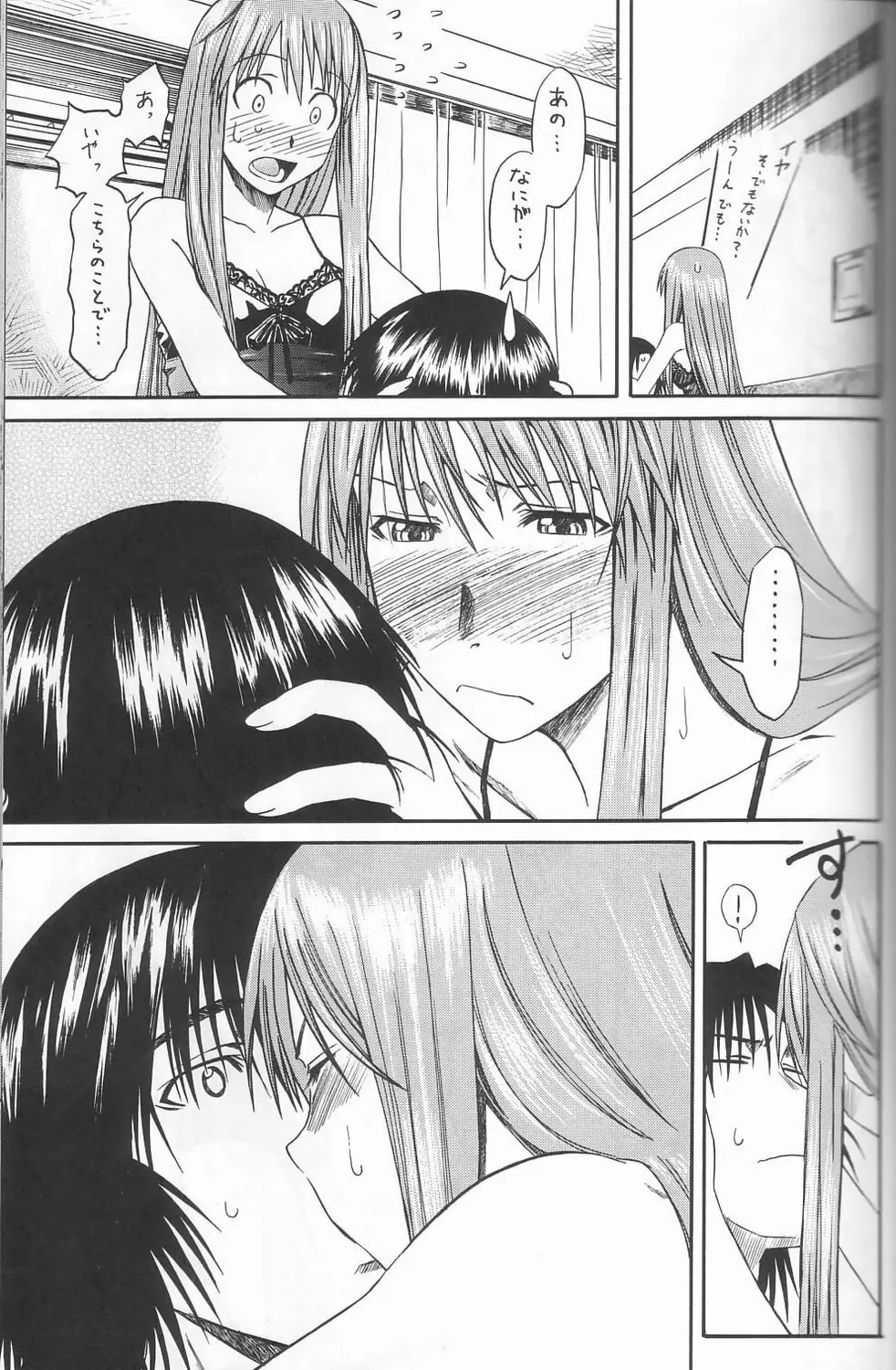 PRETTY NEIGHBOR & ! Vol.3 - page22