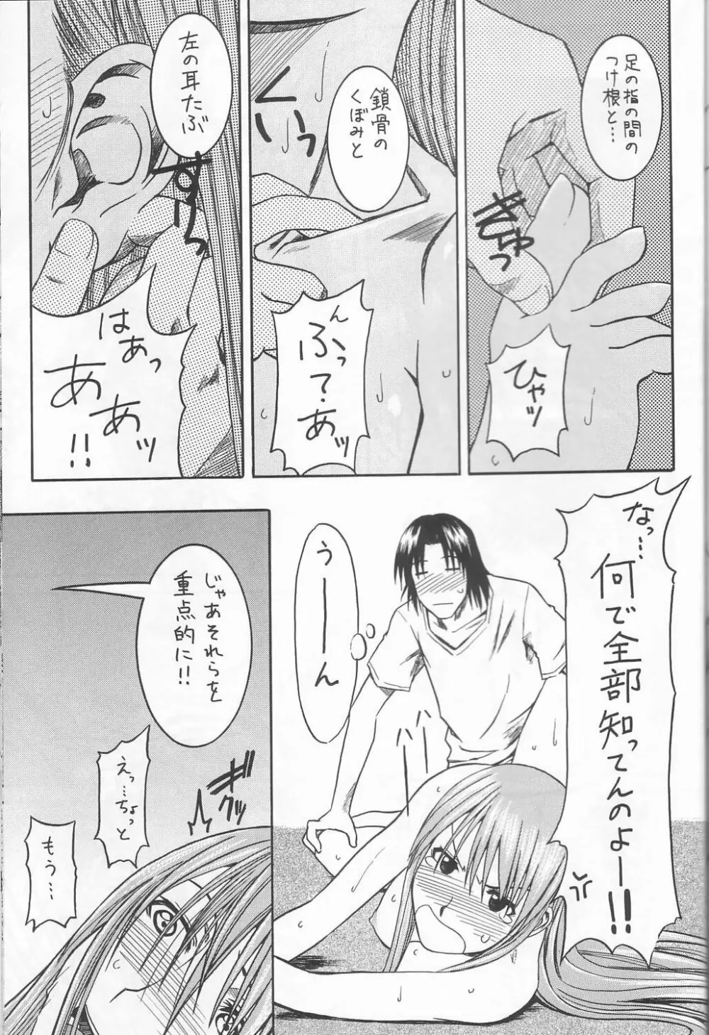 PRETTY NEIGHBOR & ! Vol.3 - page34