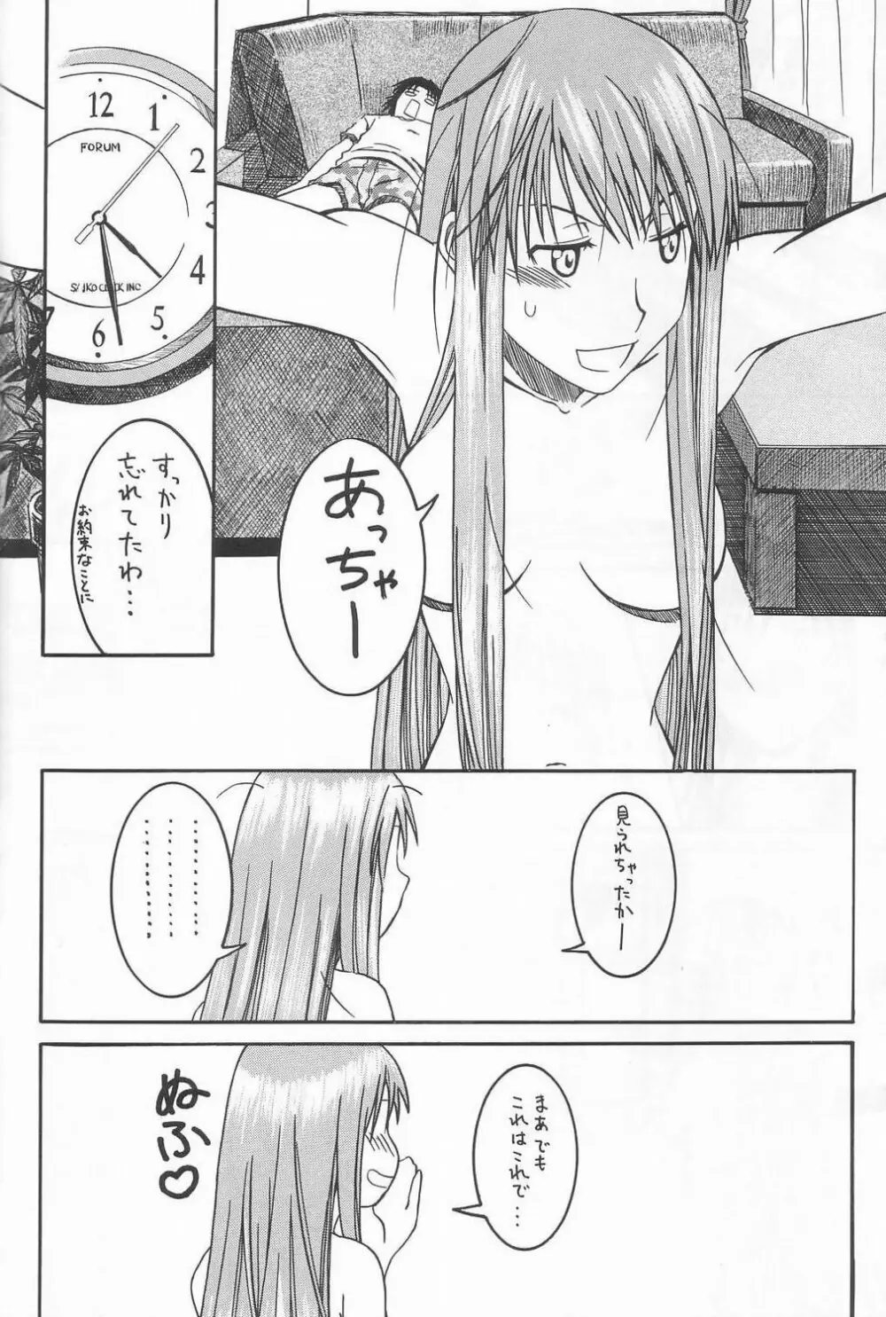 PRETTY NEIGHBOR & ! Vol.3 - page41