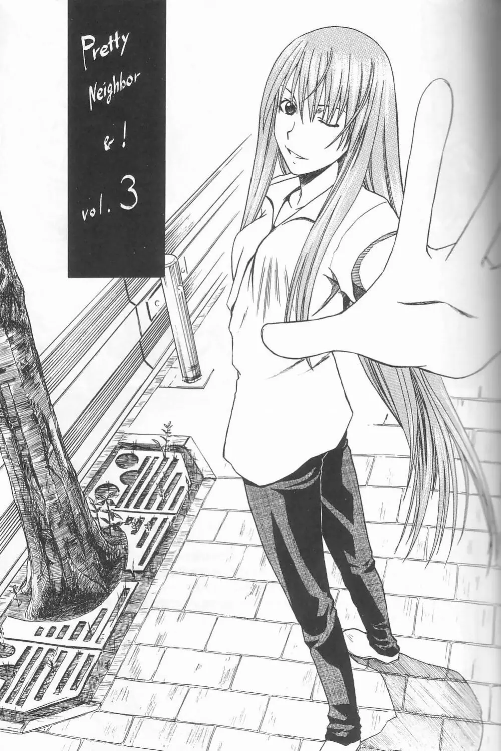 PRETTY NEIGHBOR & ! Vol.3 - page6