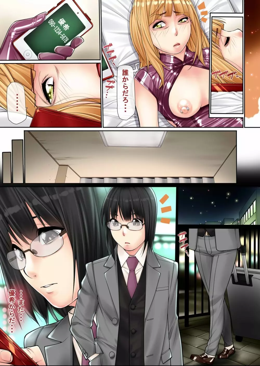 女装リーマン2 - page14