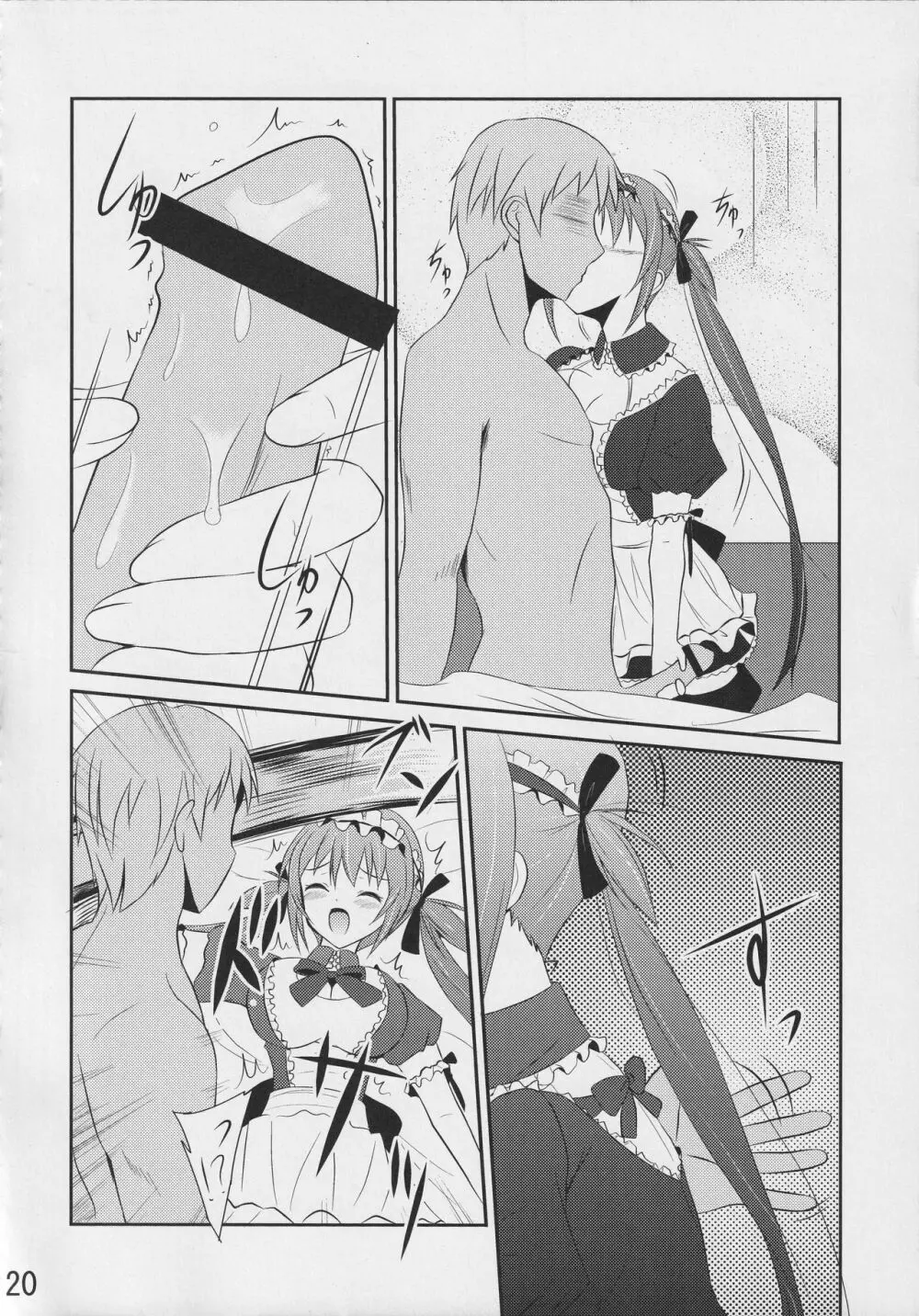 無礼道 - page19