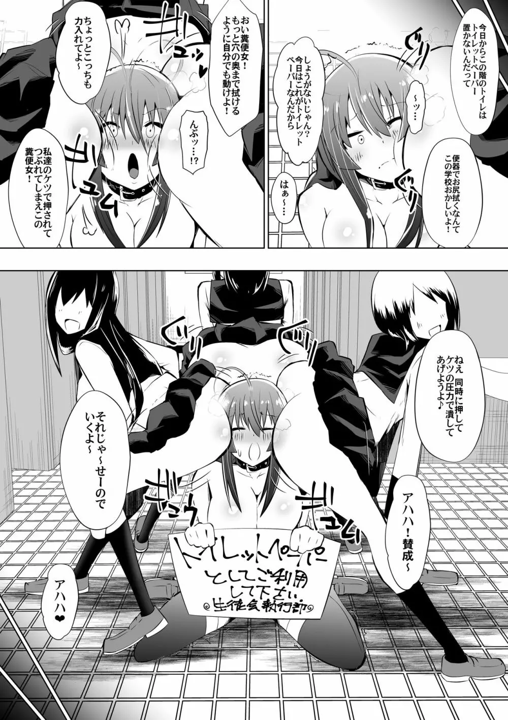 めだか・ジ・エンド3 - page10