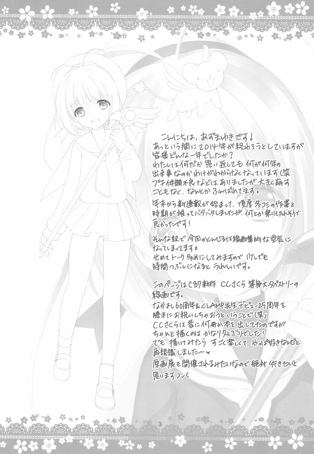 とんじる - page3